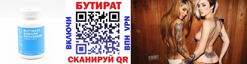 кракен как зайти  Гусь-Хрустальный  БУТИРАТ вода 