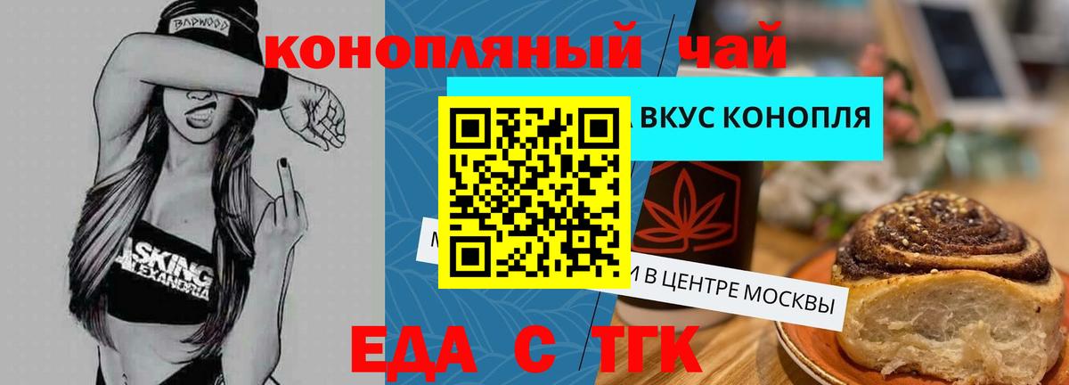 Гусь-Хрустальный  Печенье с ТГК марихуана  Вход с VPN 