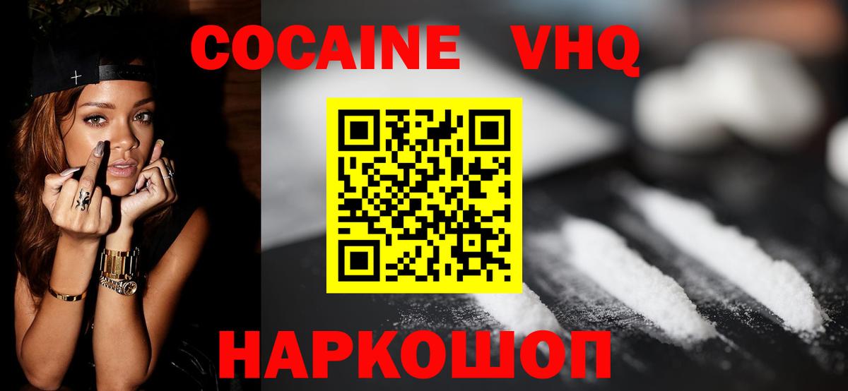 КОКАИН Перу Гусь-Хрустальный