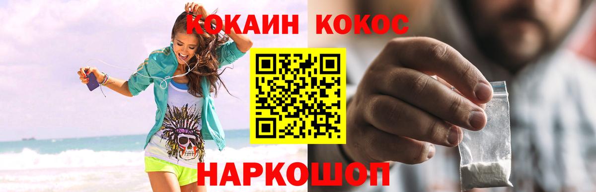 Гусь-Хрустальный  COCAIN 98%  купить наркотик  Вход с VPN  КОКАИН 97% 