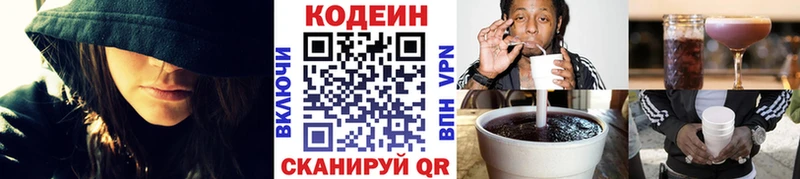 Codein Purple Drank  цена наркотик  Гусь-Хрустальный 