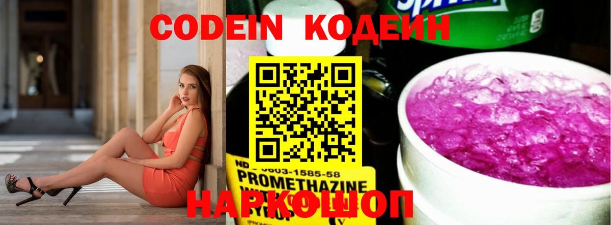 Кодеиновый сироп Lean напиток Lean (лин)  Кодеиновый сироп Lean напиток Lean (лин)  Вход с VPN  Гусь-Хрустальный 
