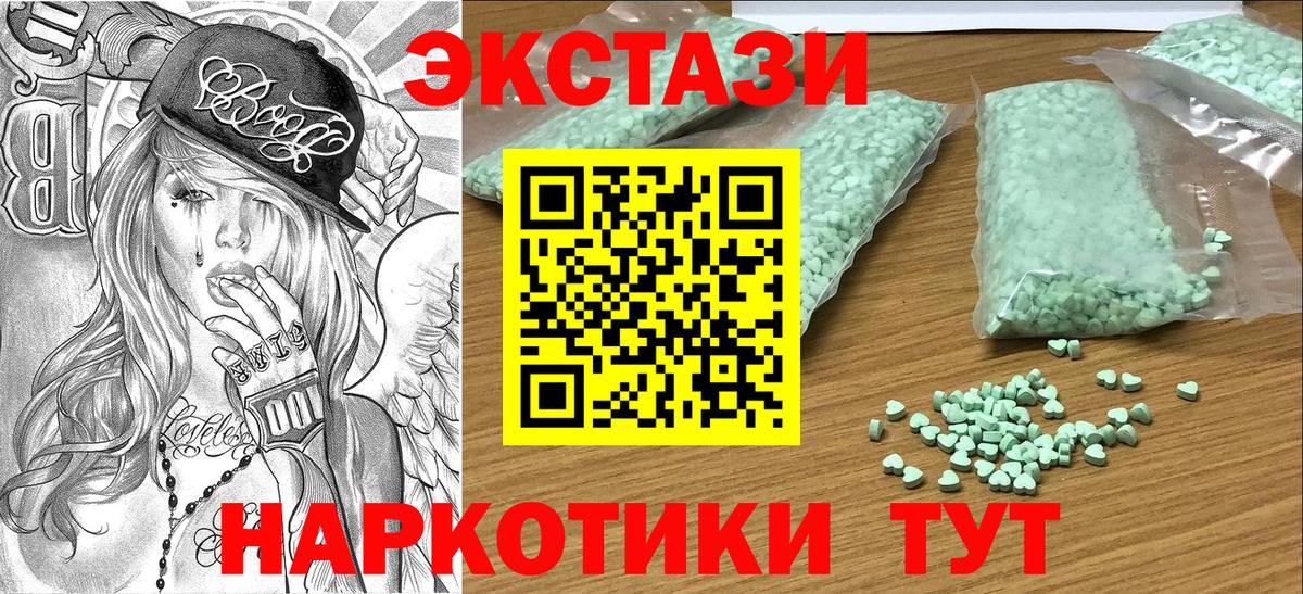 Экстази таблы Гусь-Хрустальный