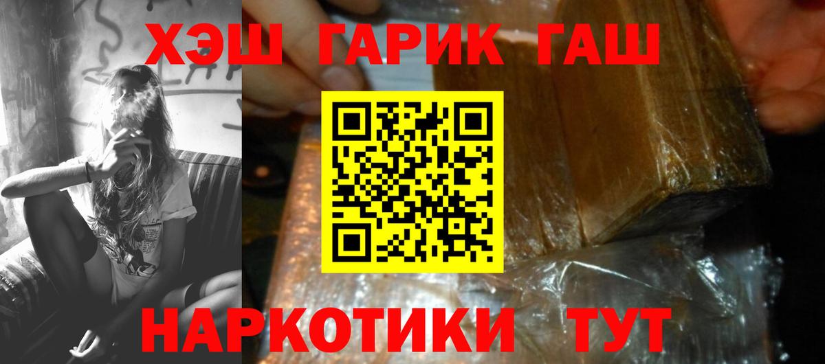 Гусь-Хрустальный  ГАШ Ice-O-Lator  Гашиш  Вход с VPN 
