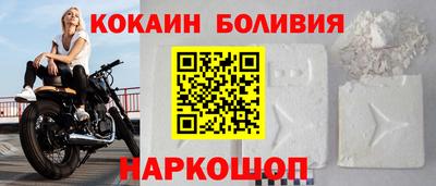 COCAINE Бийск