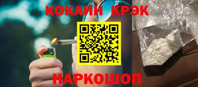COCAINE Бийск