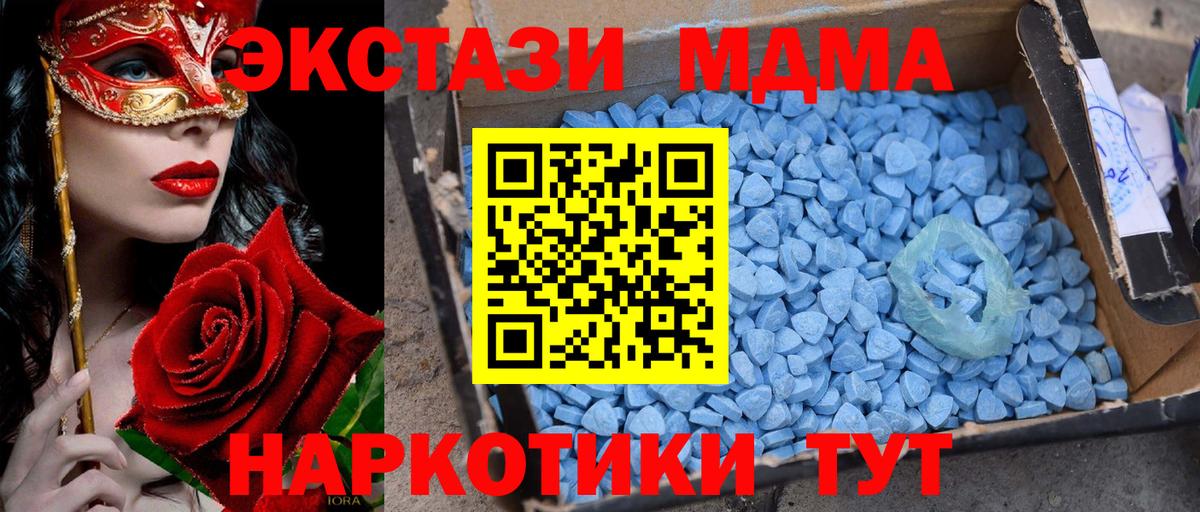 МДМА VHQ Гусь-Хрустальный
