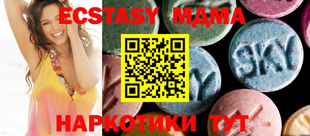 Гусь-Хрустальный  МДМА молли  MDMA VHQ  MDMA  Вход с VPN 