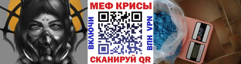Меф mephedrone  Гусь-Хрустальный 
