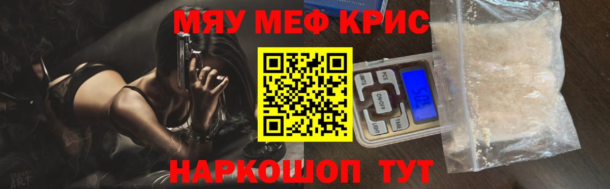 Меф кристаллы Гусь-Хрустальный