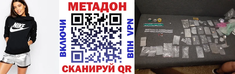 Метадон кристалл  купить наркотики цена  Гусь-Хрустальный 