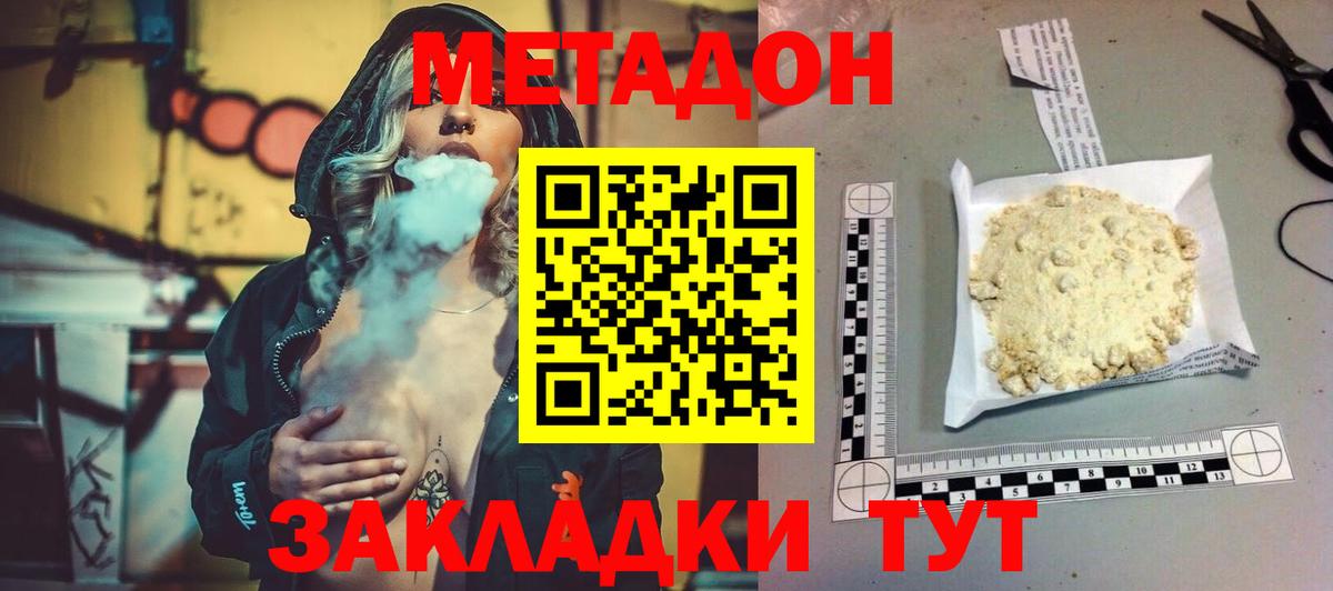 Гусь-Хрустальный  МЕТАДОН белоснежный  Метадон мёд  Вход с VPN 