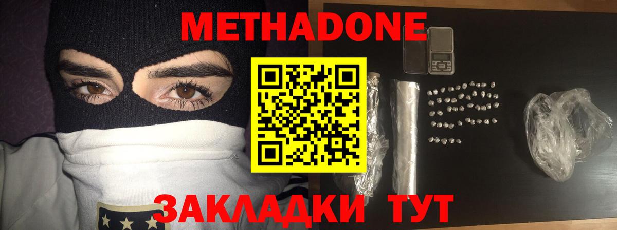Метадон VHQ Гусь-Хрустальный