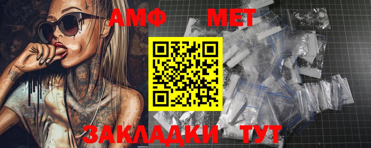 Метамфетамин  Вход с VPN  Гусь-Хрустальный  Метамфетамин винт 