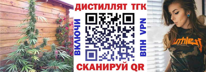 купить закладку  Гусь-Хрустальный  Дистиллят ТГК жижа 