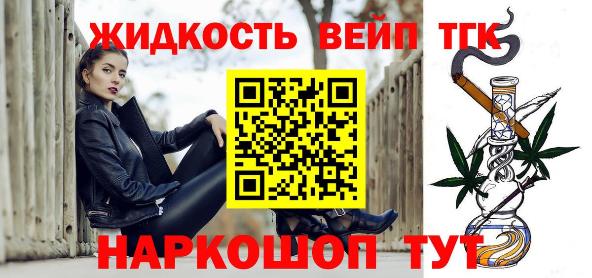 Гусь-Хрустальный  Дистиллят ТГК гашишное масло  Вход с VPN  Дистиллят ТГК гашишное масло 