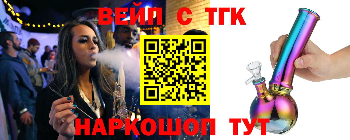 ТГК гашишное масло Гусь-Хрустальный